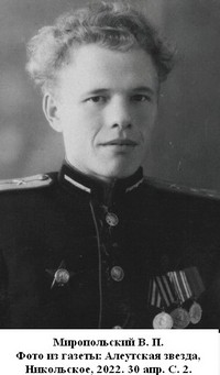 Миропольский Василий Петрович