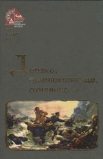 материалы о Курильском десанте