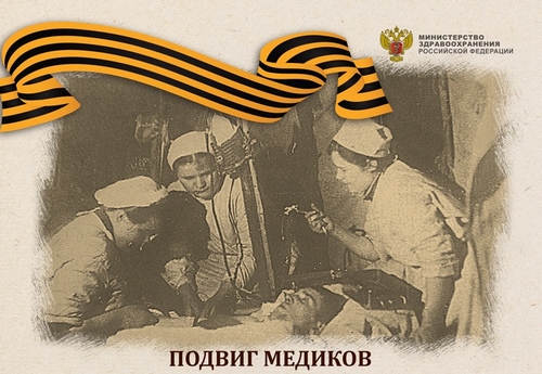 Медицина Камчатки в годы войны Медицина Камчатки в годы войны