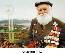 Ахметов Гусман Шайхутдинович