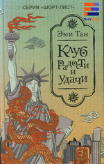 Клуб радости и удачи
